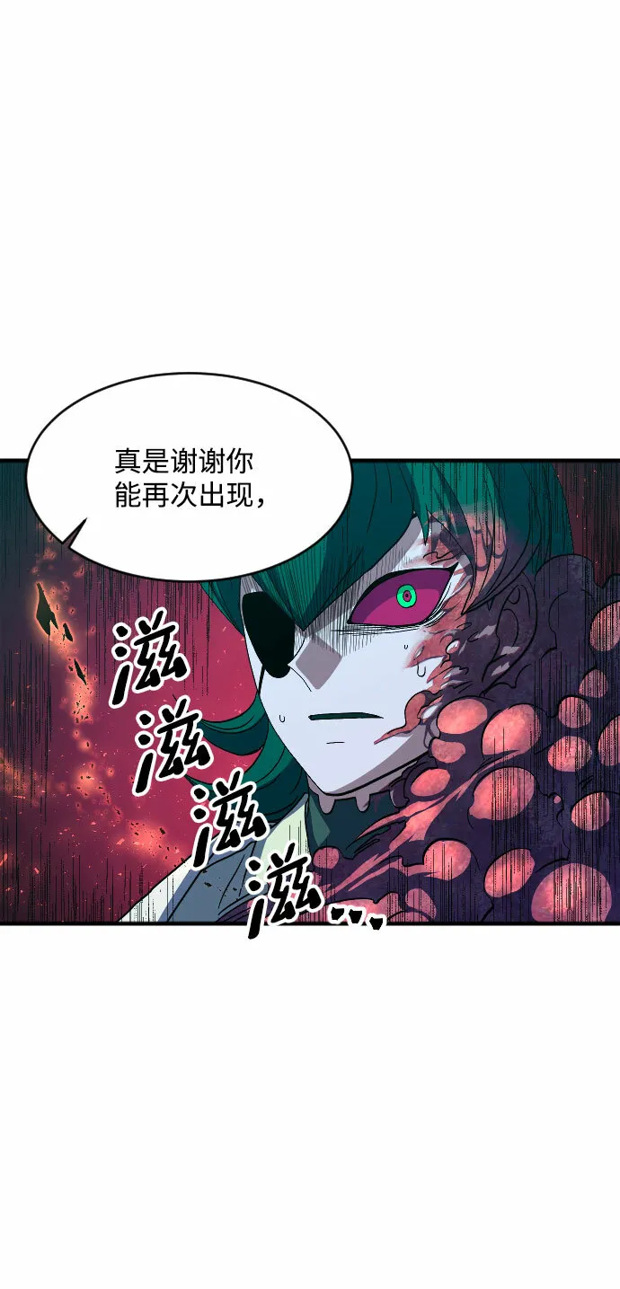 第44话 第3页