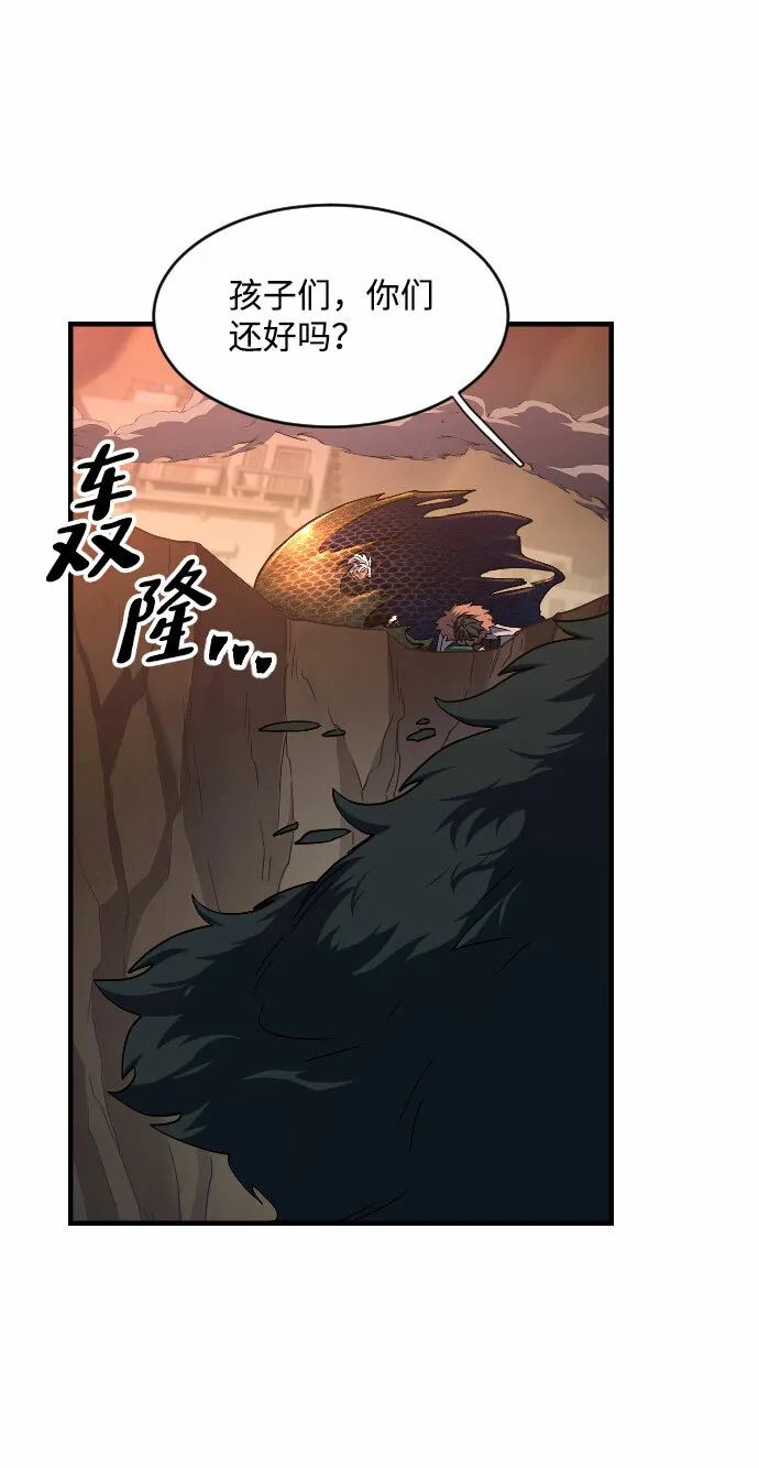 第44话 第8页
