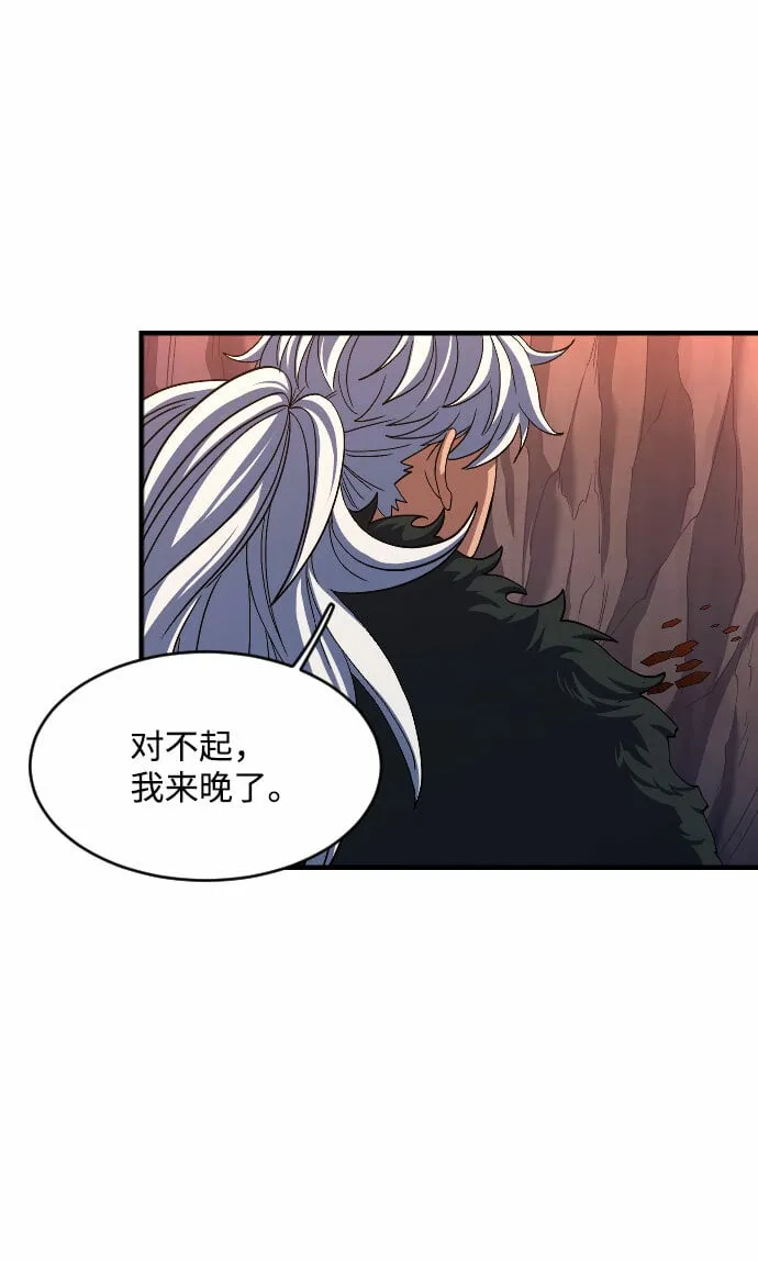 第44话 第9页