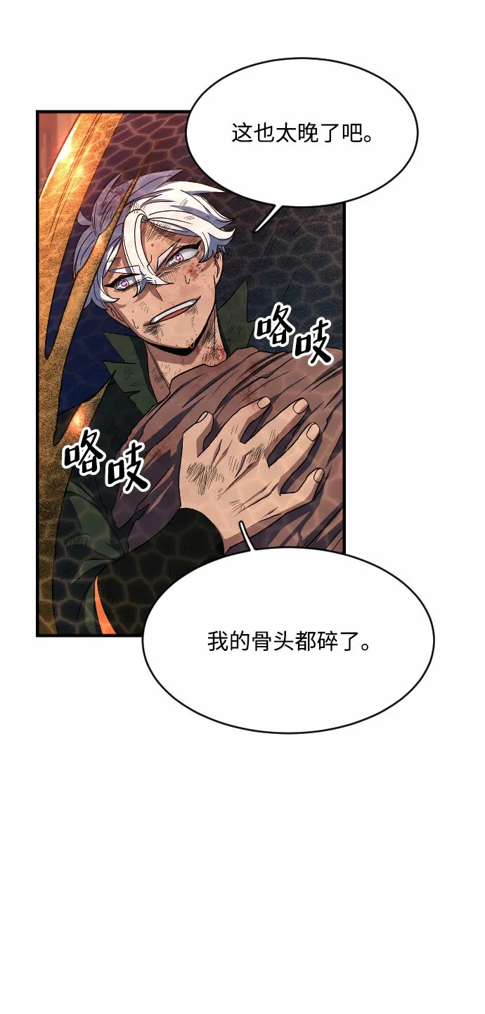 第44话 第10页