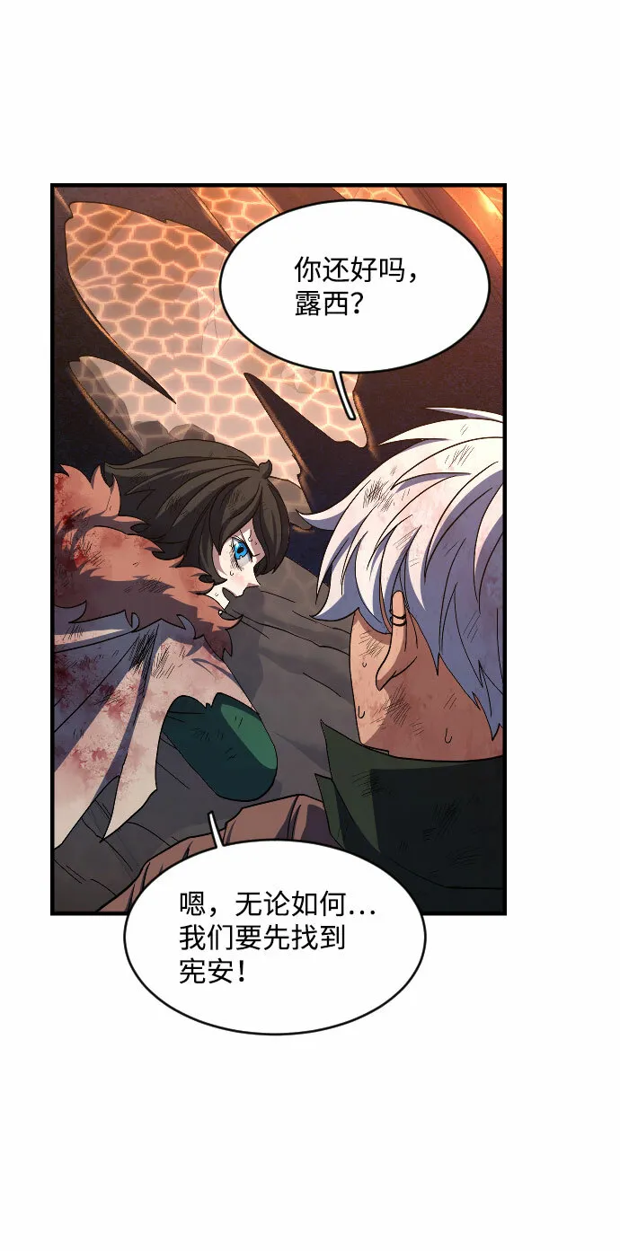 第44话 第12页