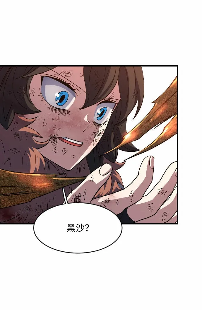 第44话 第16页