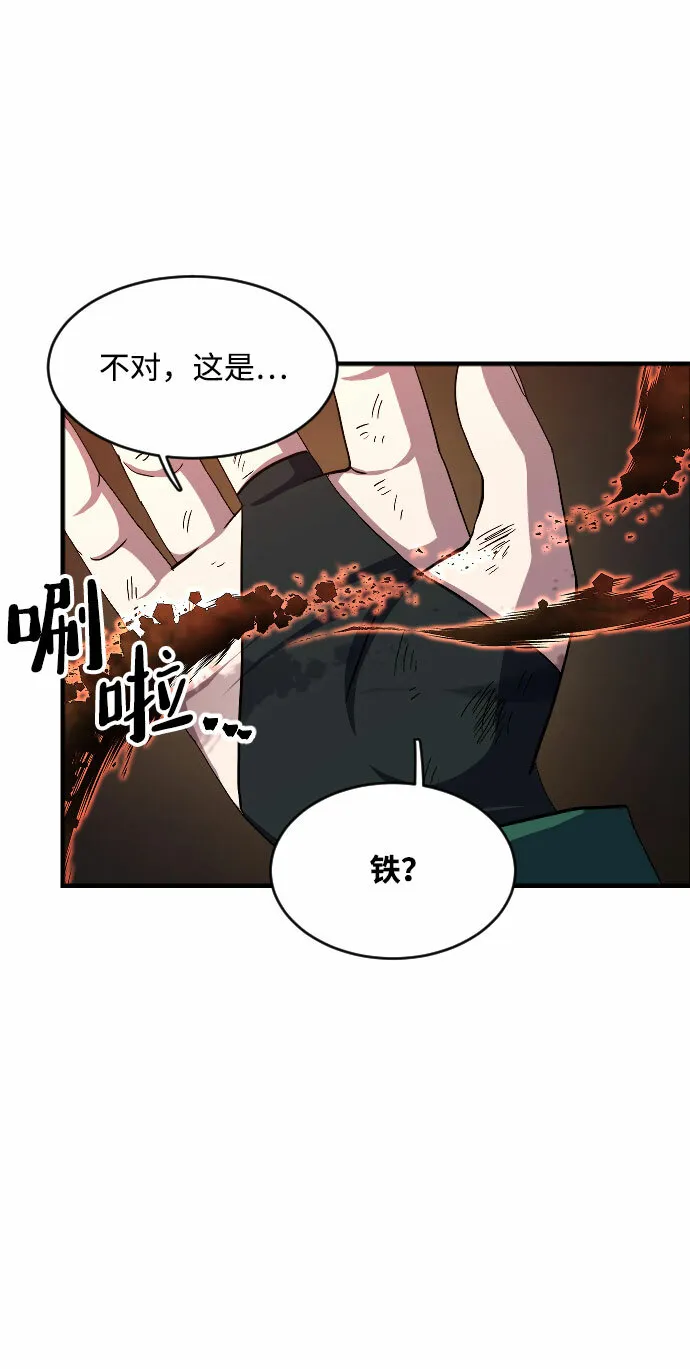 第44话 第17页