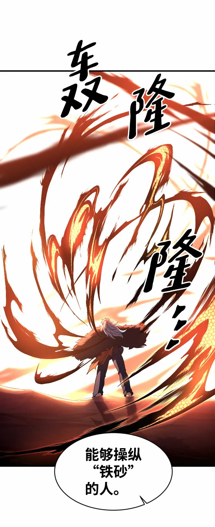 第44话 第20页
