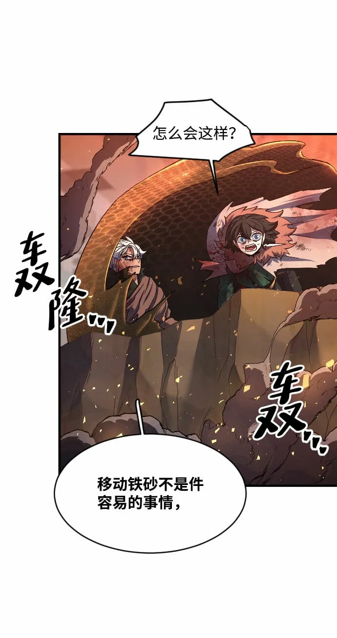 第44话 第31页