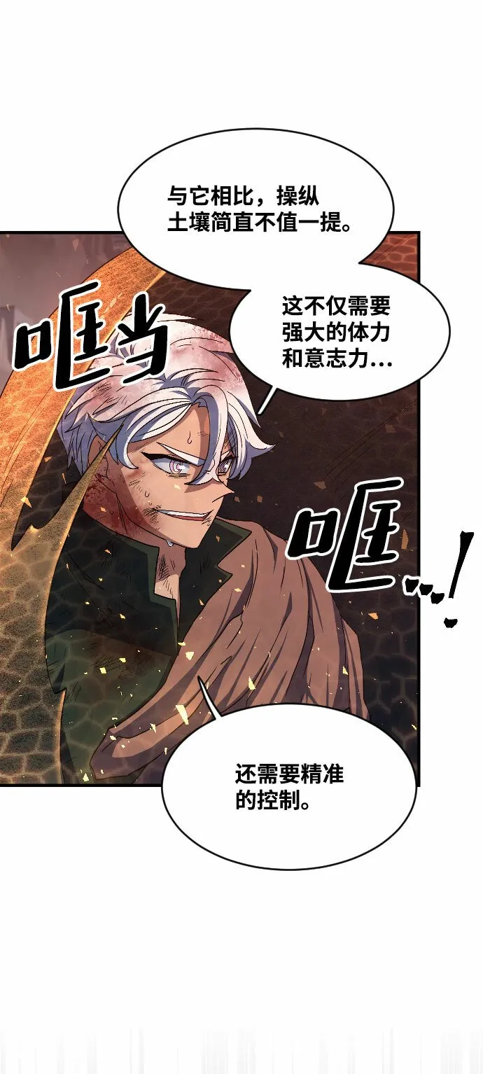 第44话 第32页