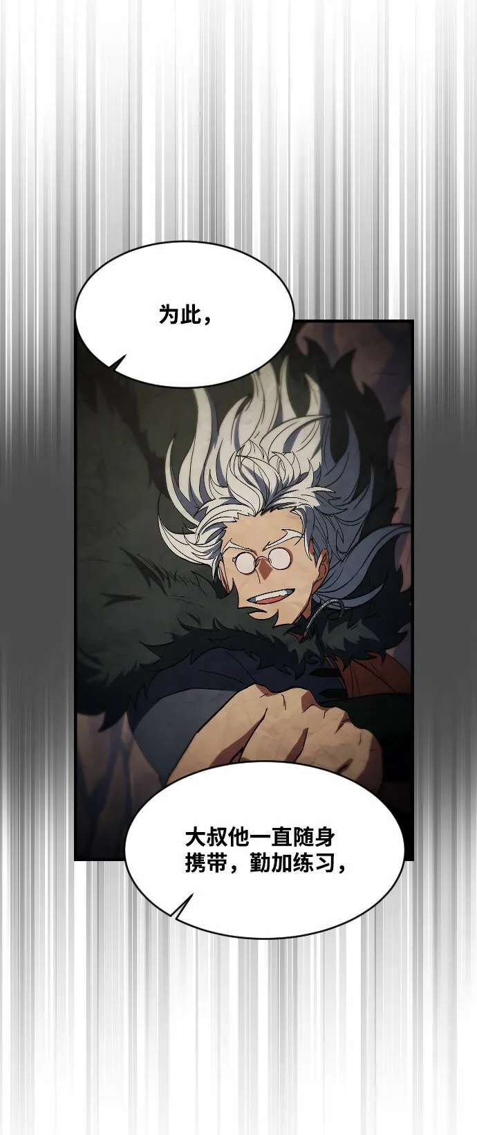 第44话 第33页
