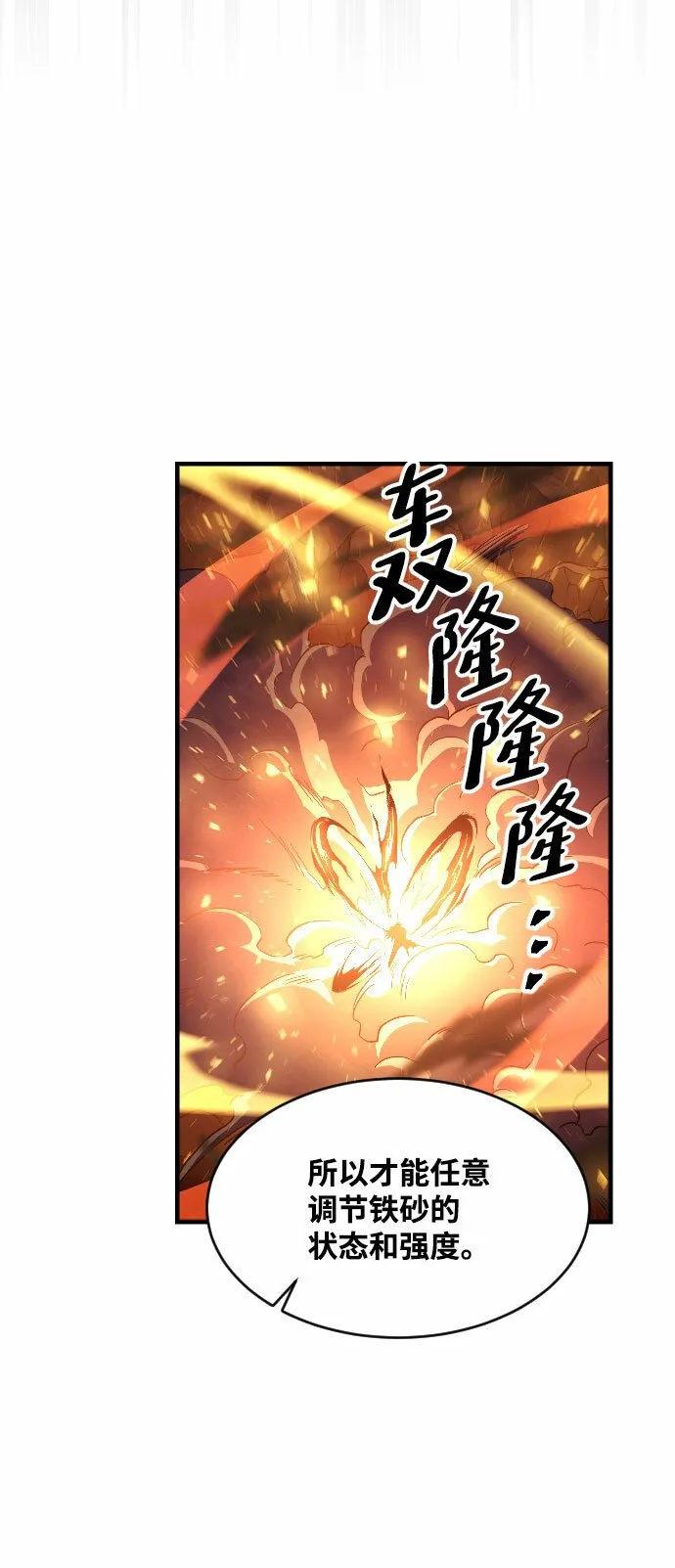 第44话 第34页