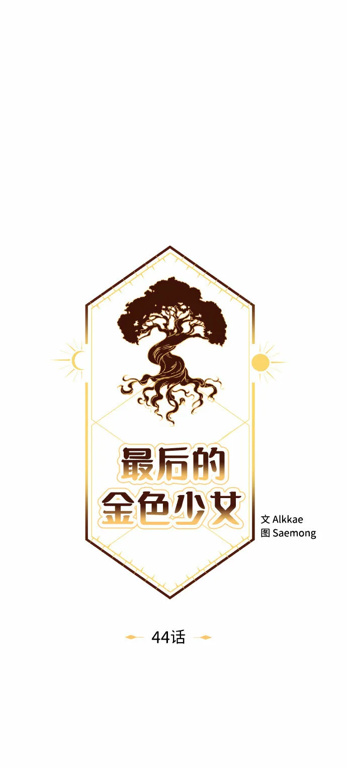 第44话 第37页