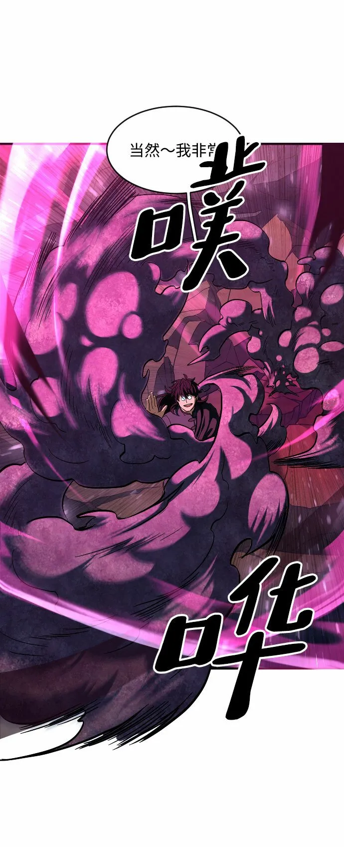 第44话 第53页