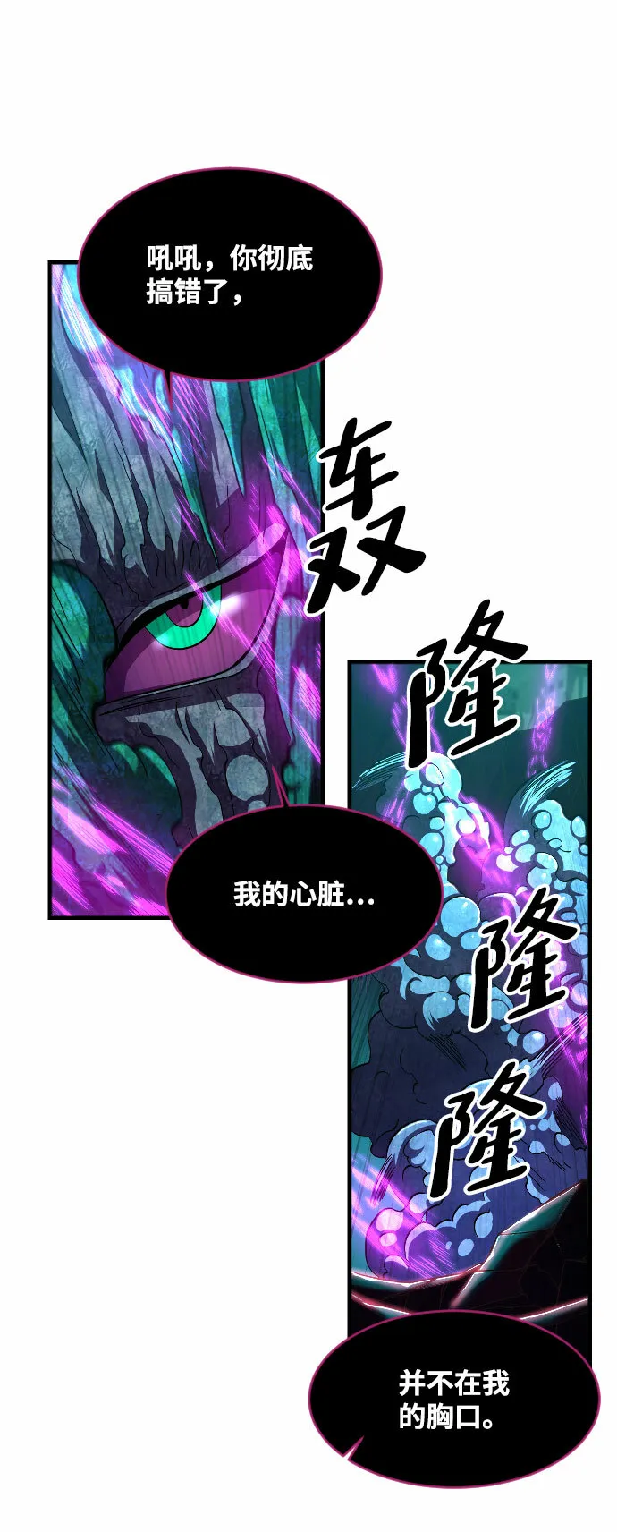 第44话 第56页