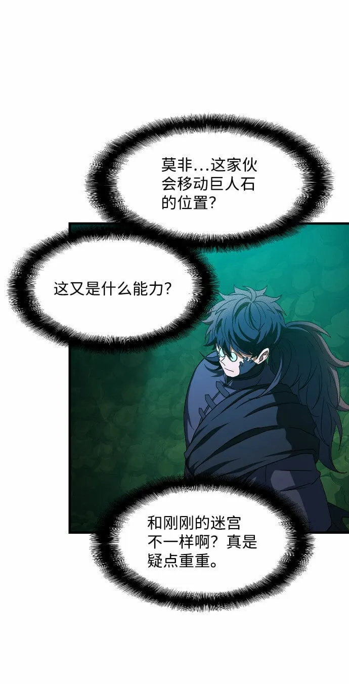 第44话 第59页