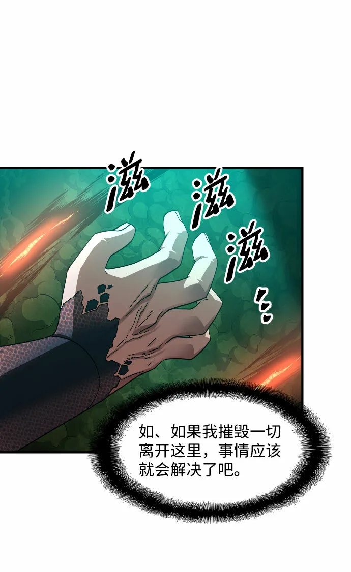 第44话 第60页