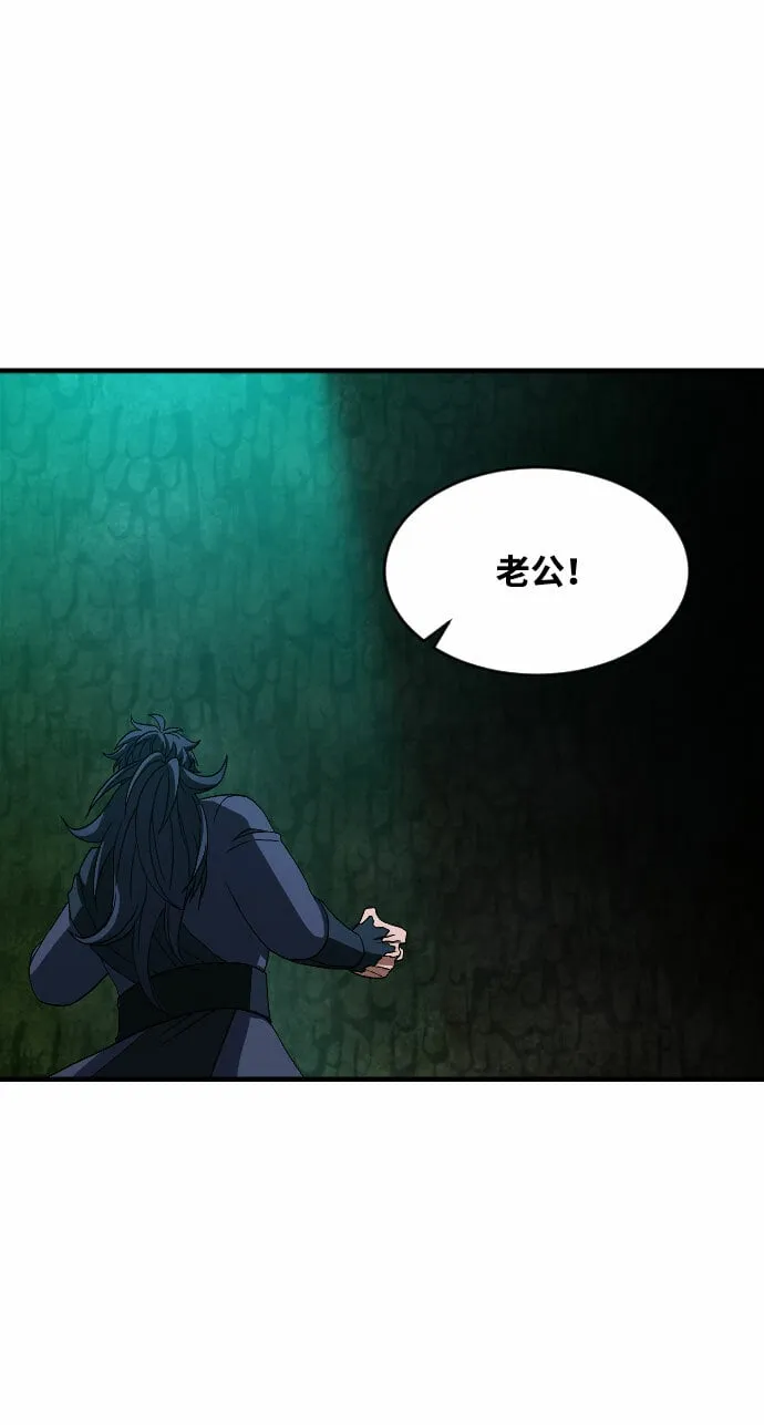 第44话 第61页