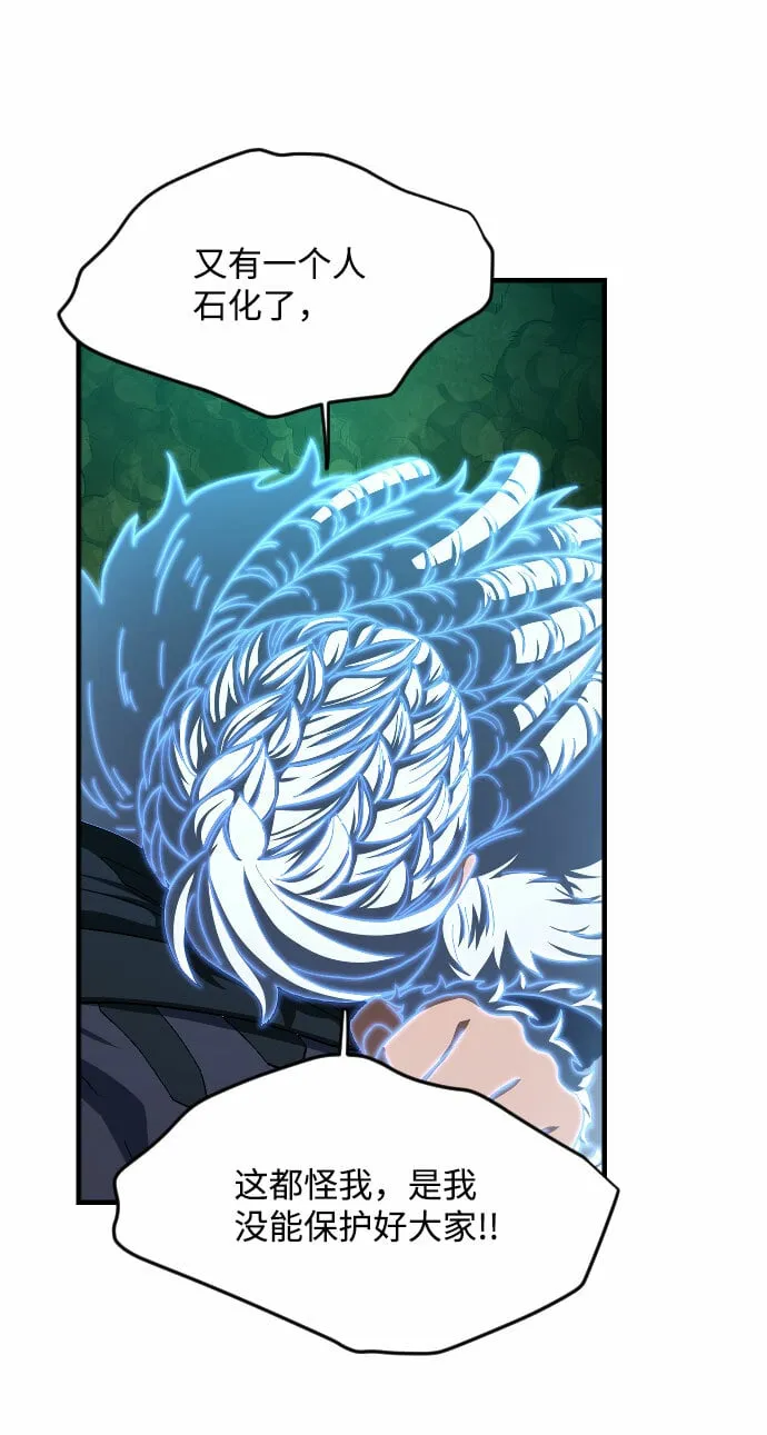第44话 第67页