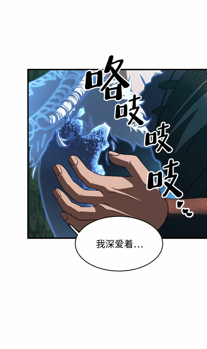 第44话 第70页