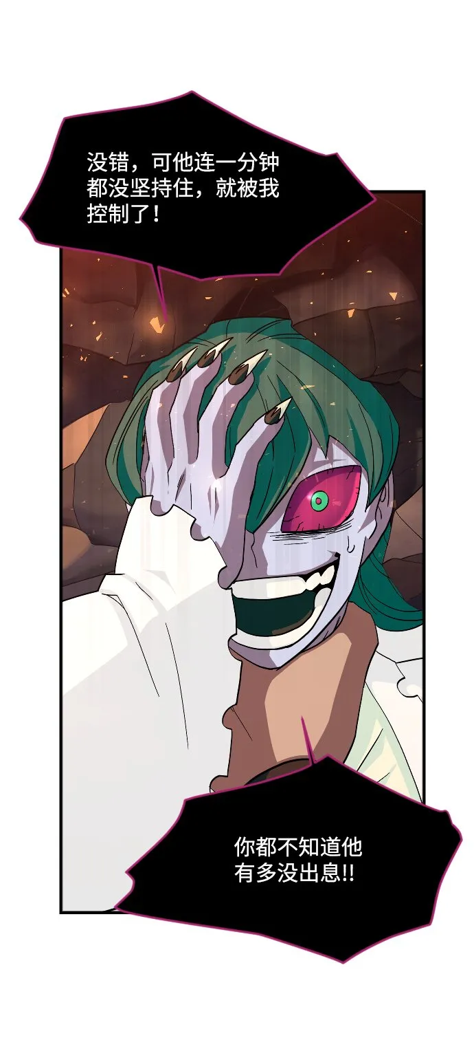 第45话 第20页