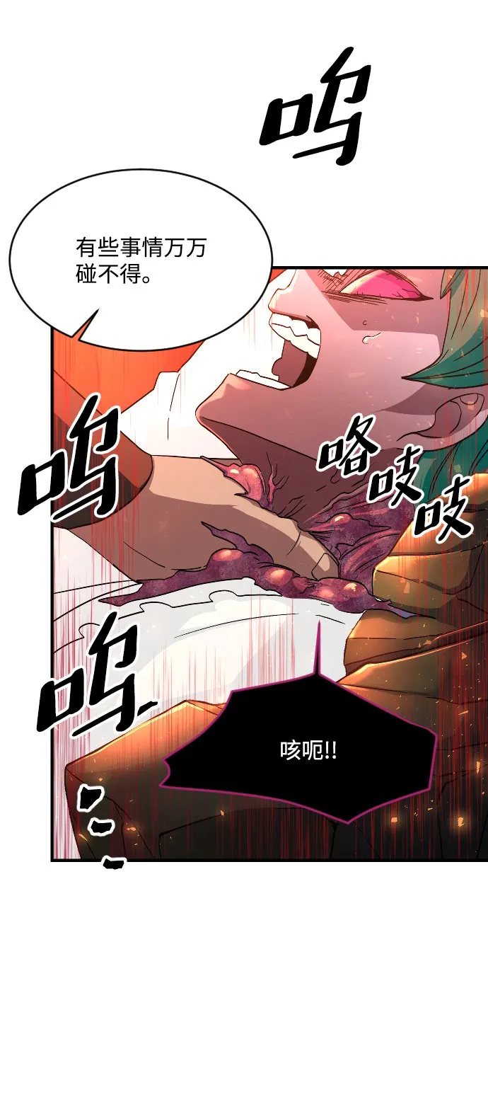 第45话 第22页