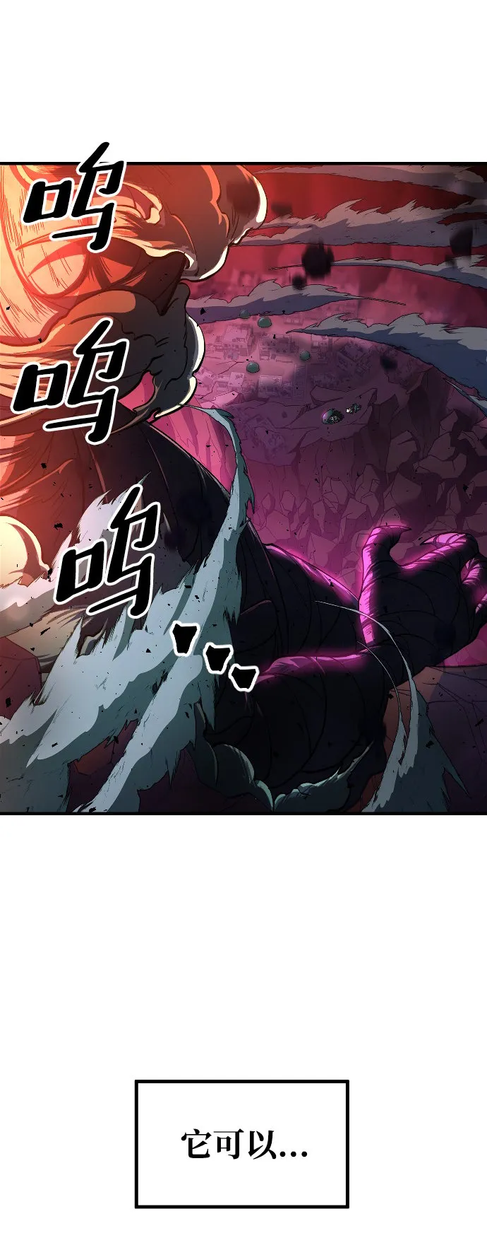 第45话 第74页