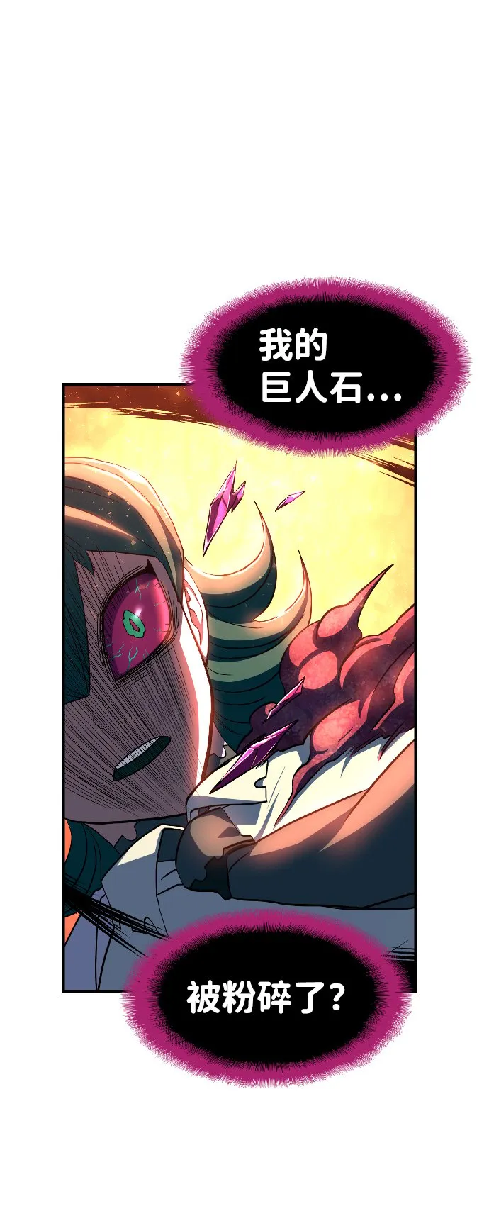 第45话 第92页