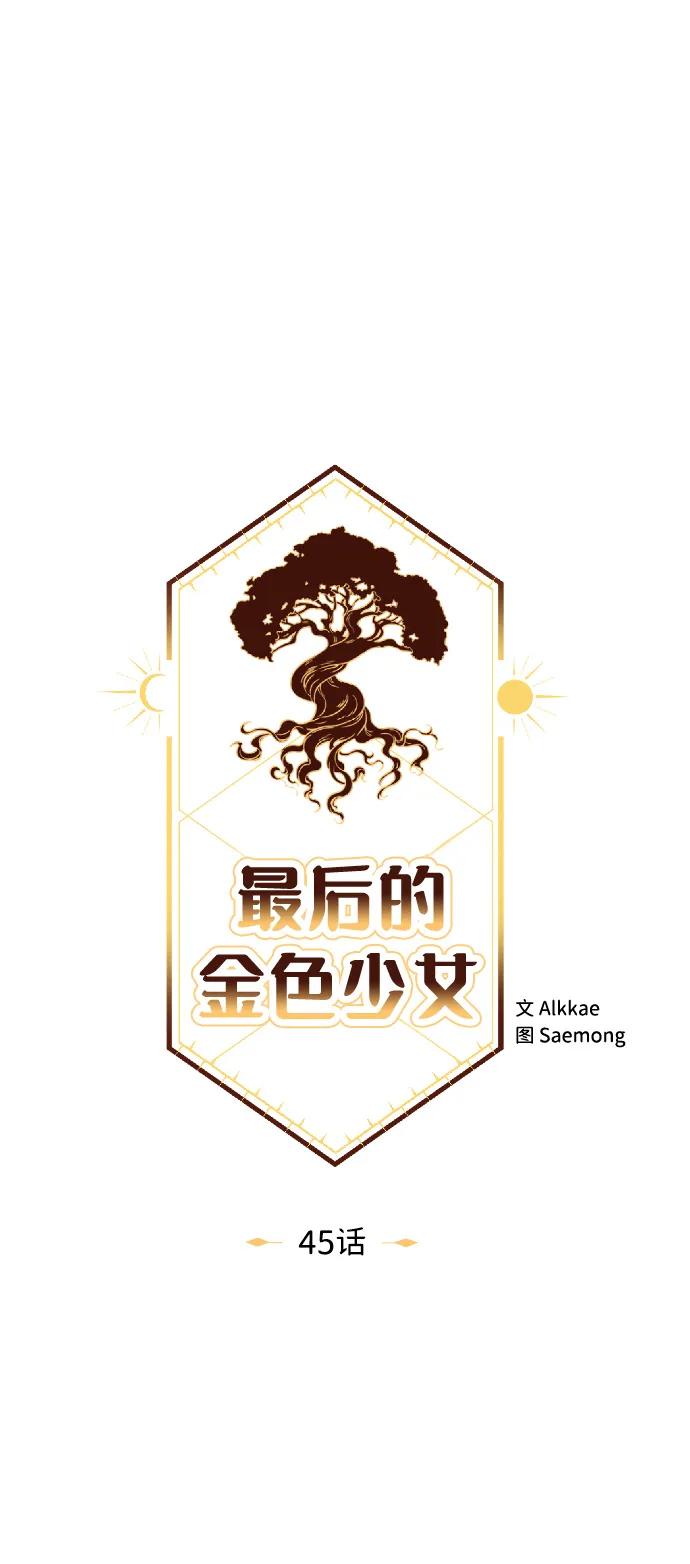 第45话 第93页