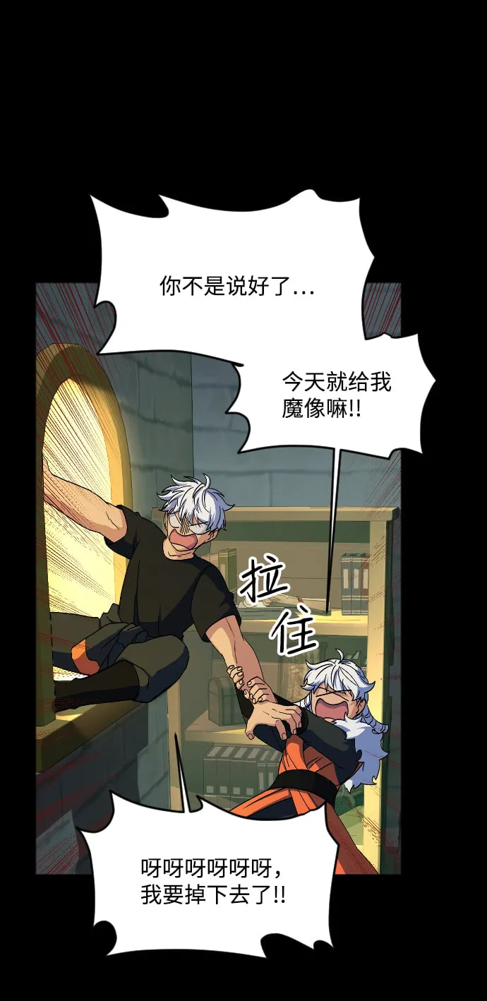 第46话 第8页