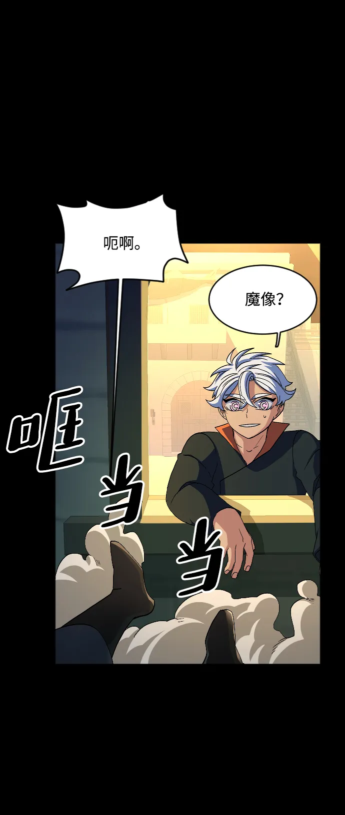 第46话 第9页