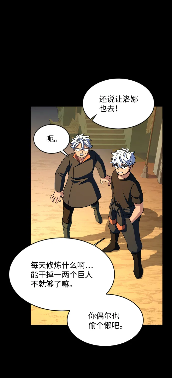 第46话 第25页