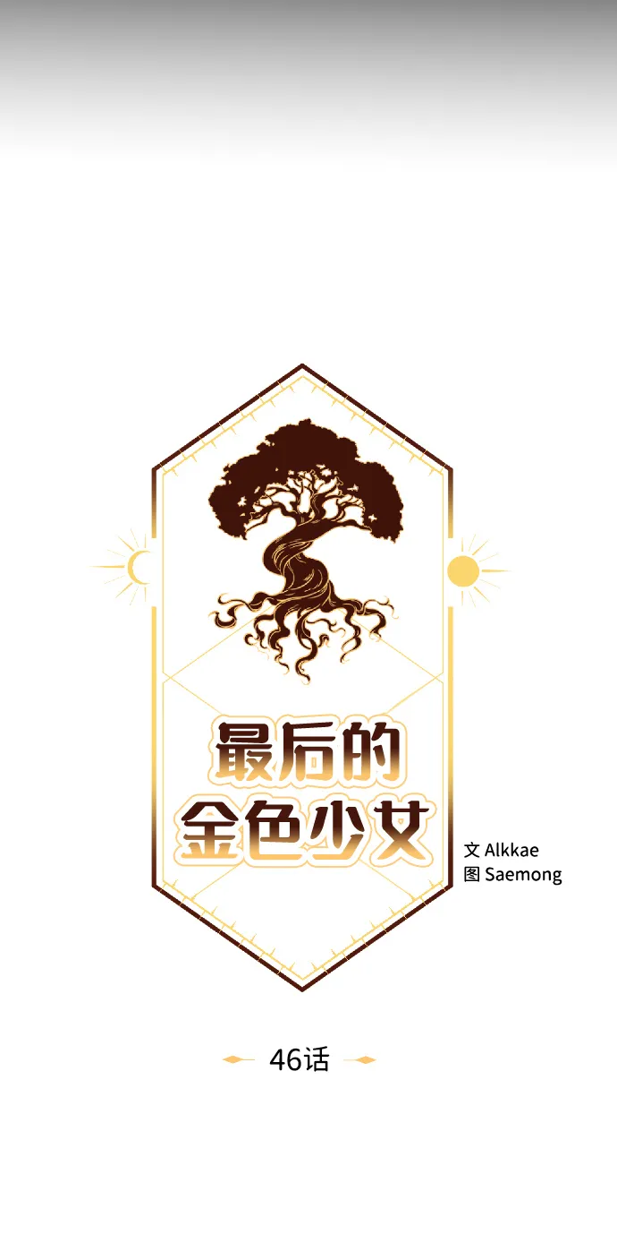 第46话 第33页