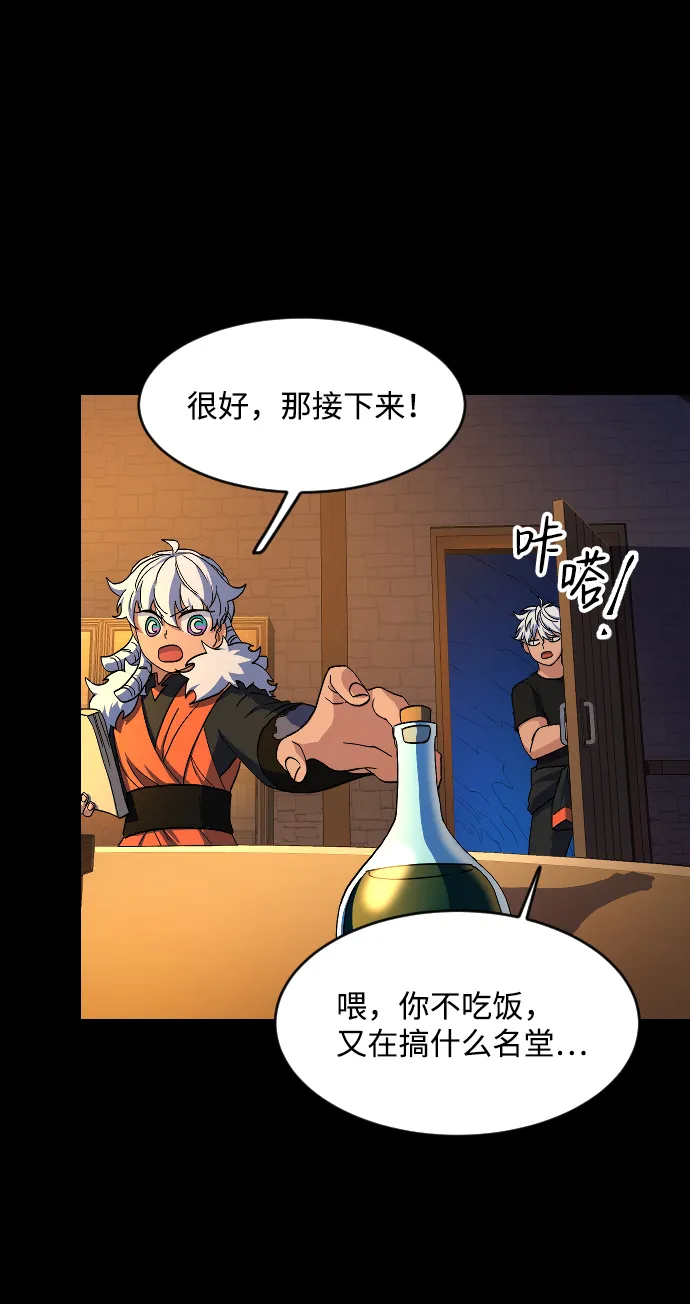 第46话 第44页