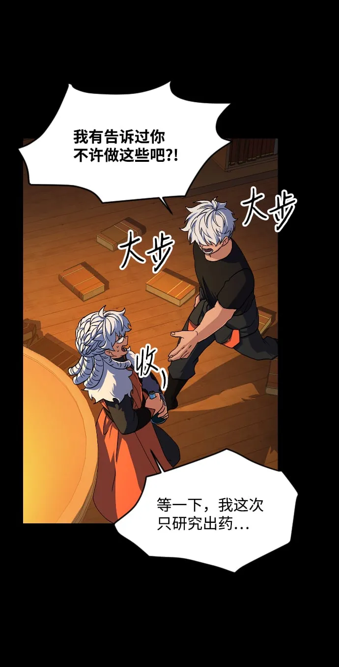 第46话 第47页