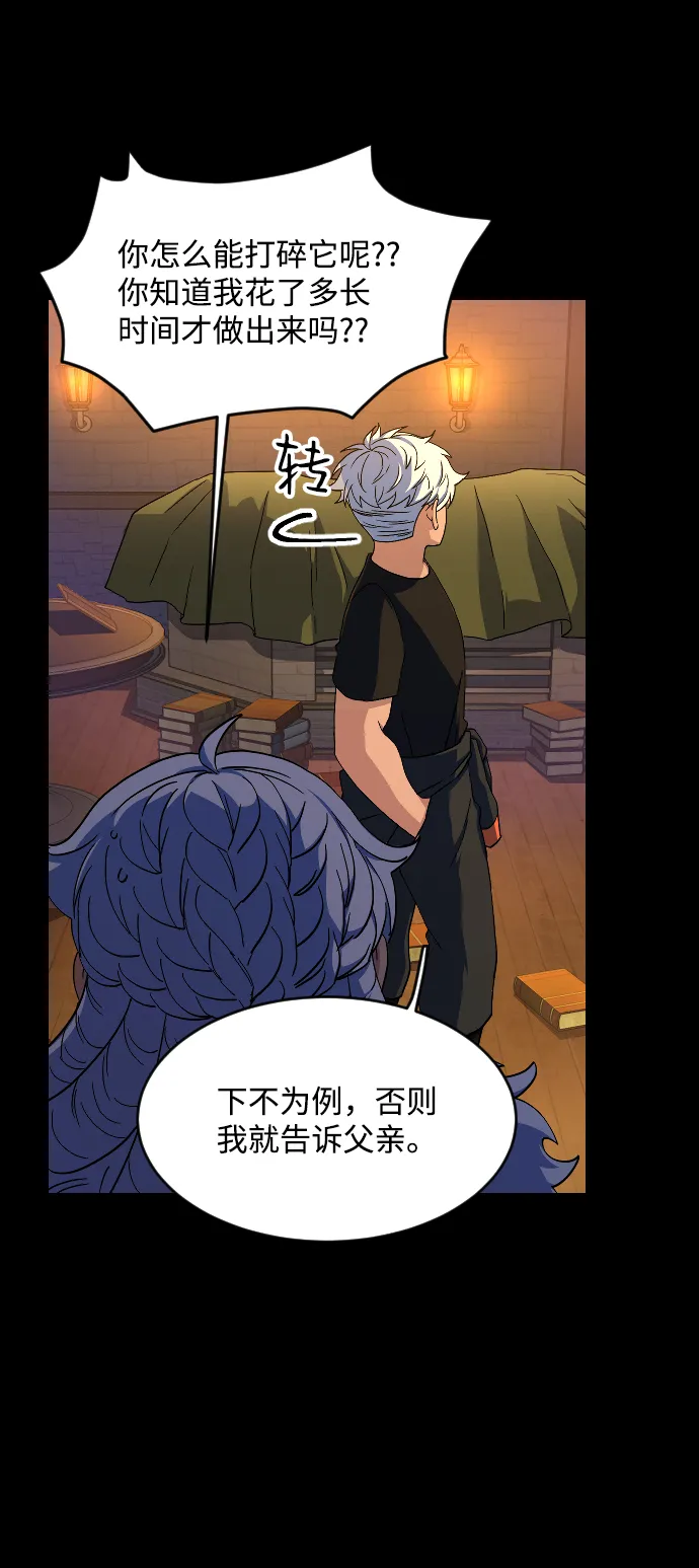 第46话 第51页