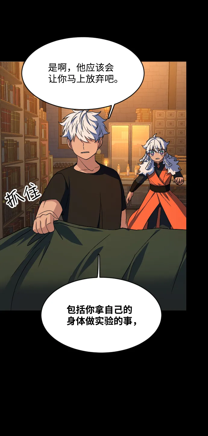 第46话 第53页