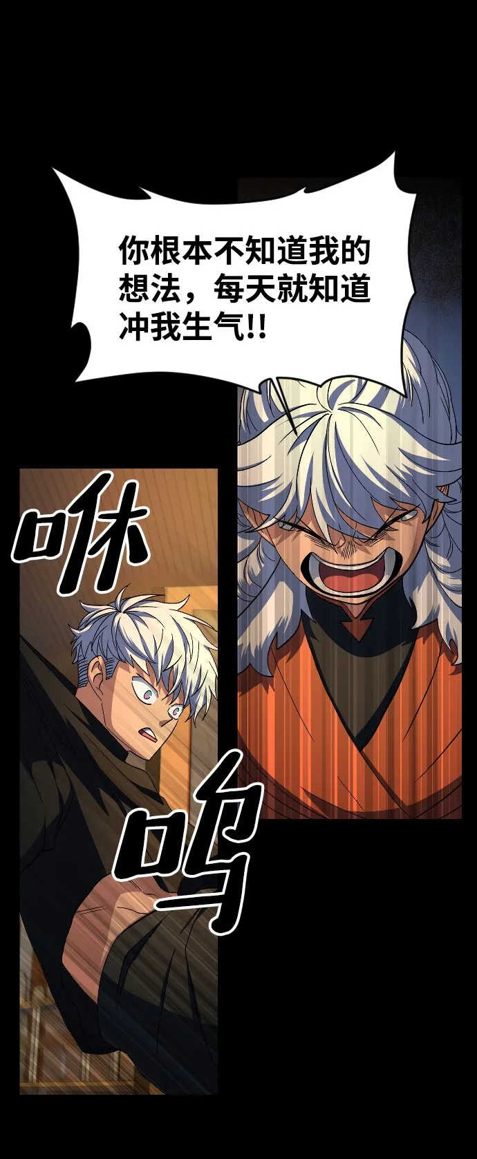 第46话 第58页
