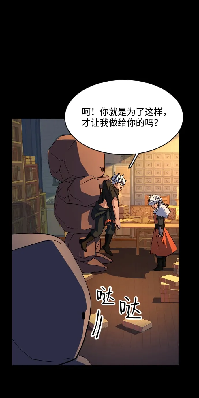 第46话 第61页