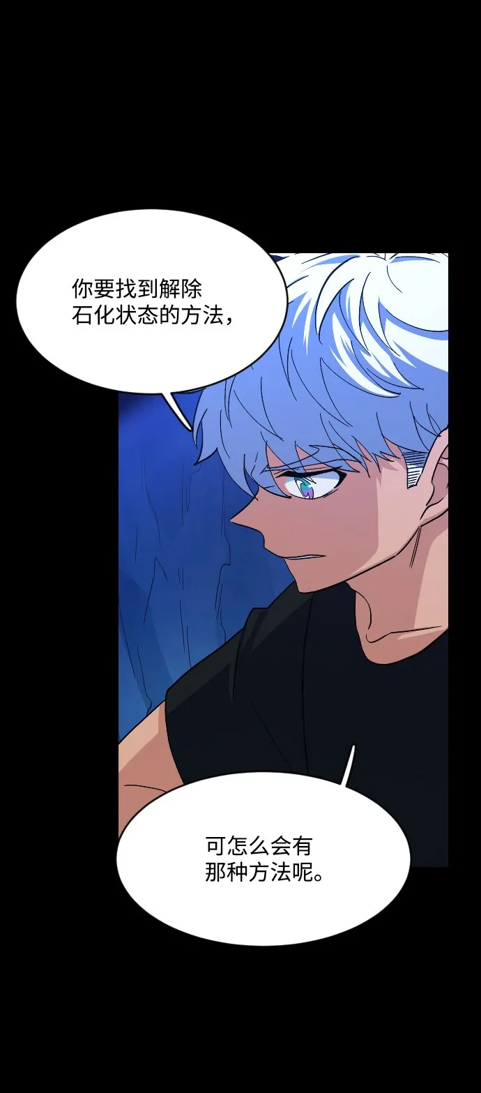 第46话 第73页