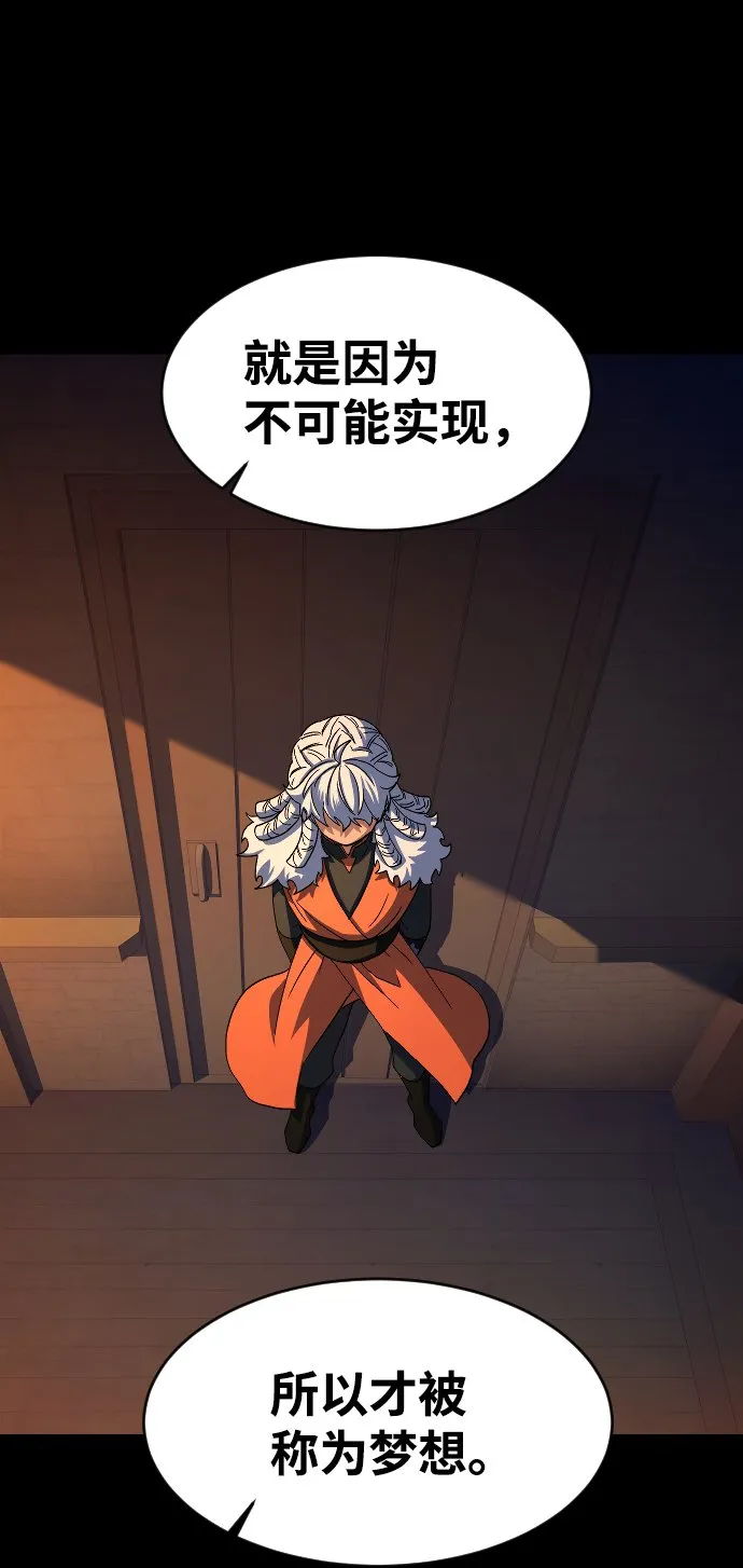 第46话 第74页