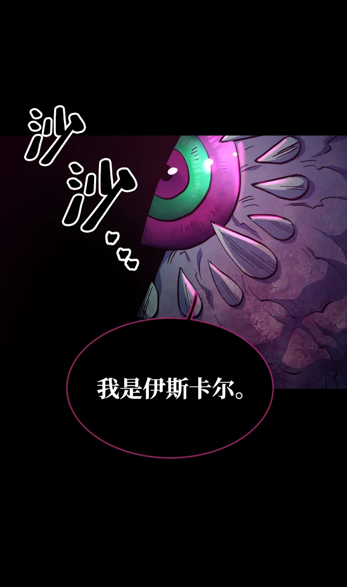 第46话 第80页
