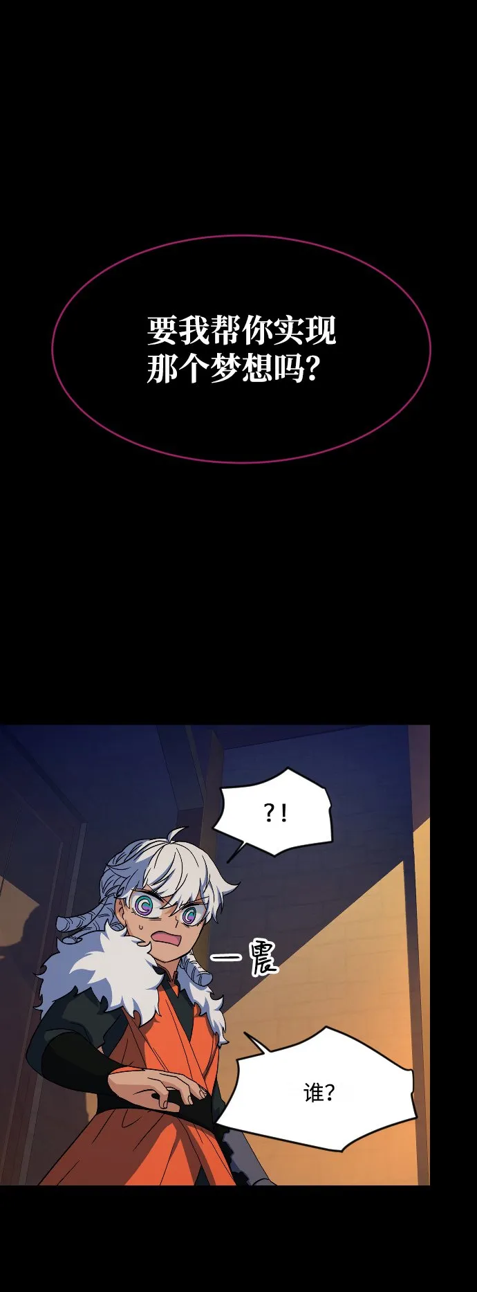 第47话 第2页