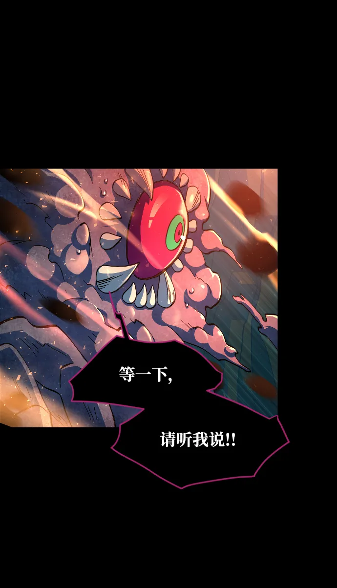 第47话 第8页