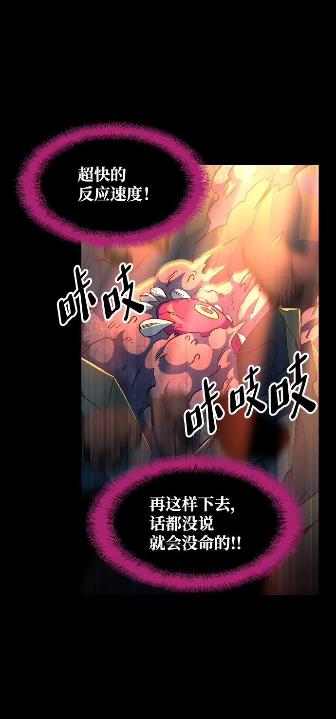 第47话 第11页
