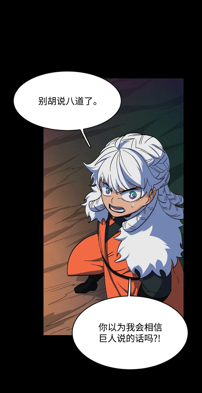 第47话 第24页