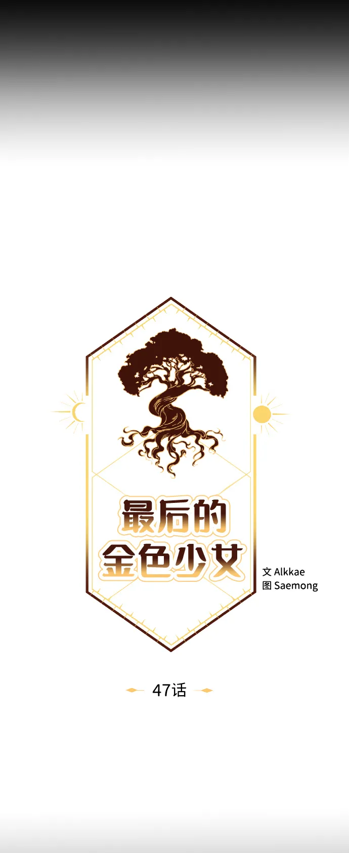 第47话 第28页