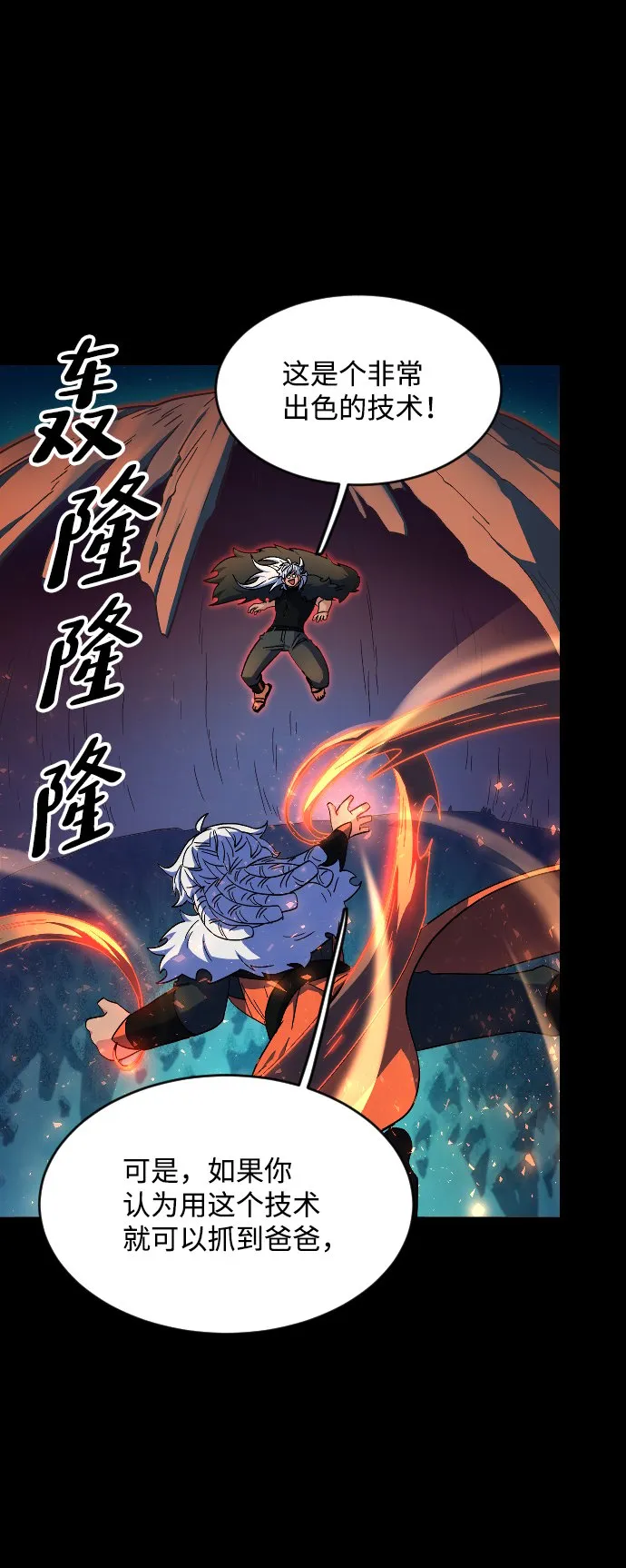第47话 第31页