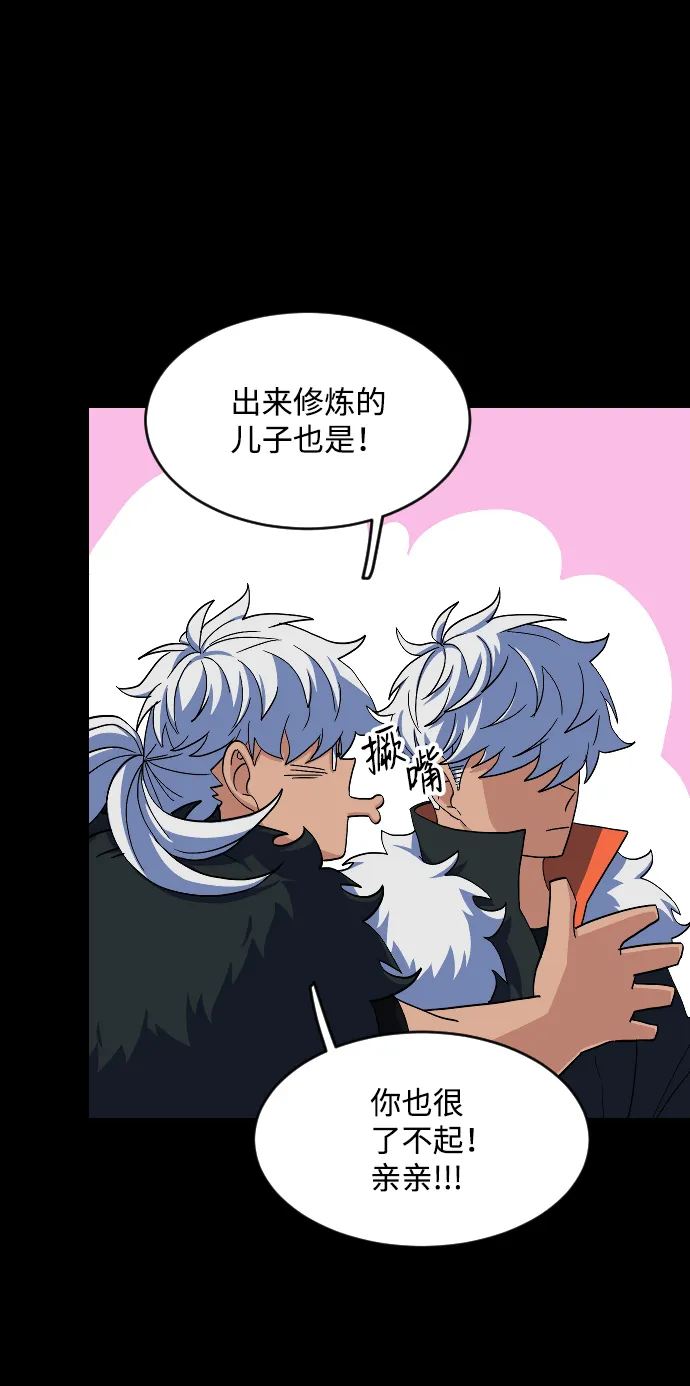第47话 第41页