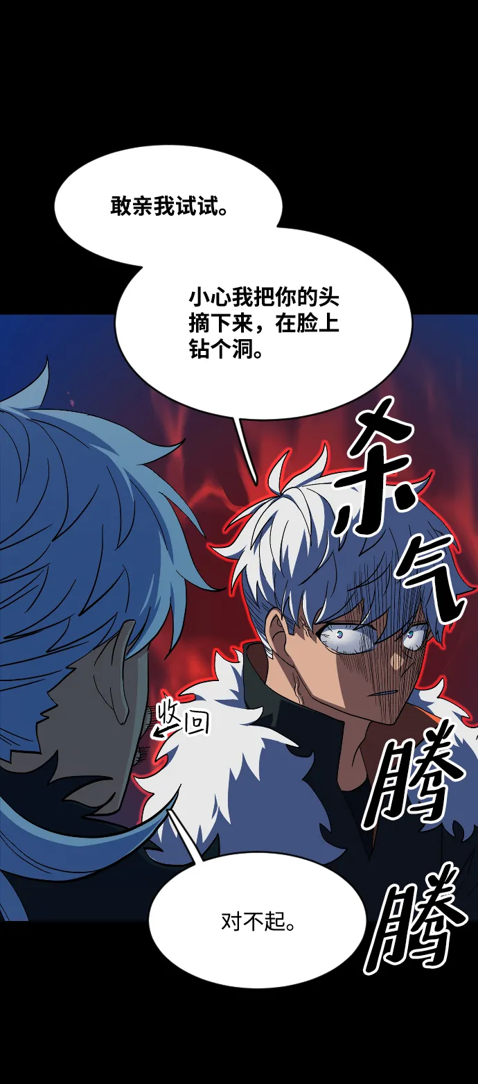 第47话 第42页