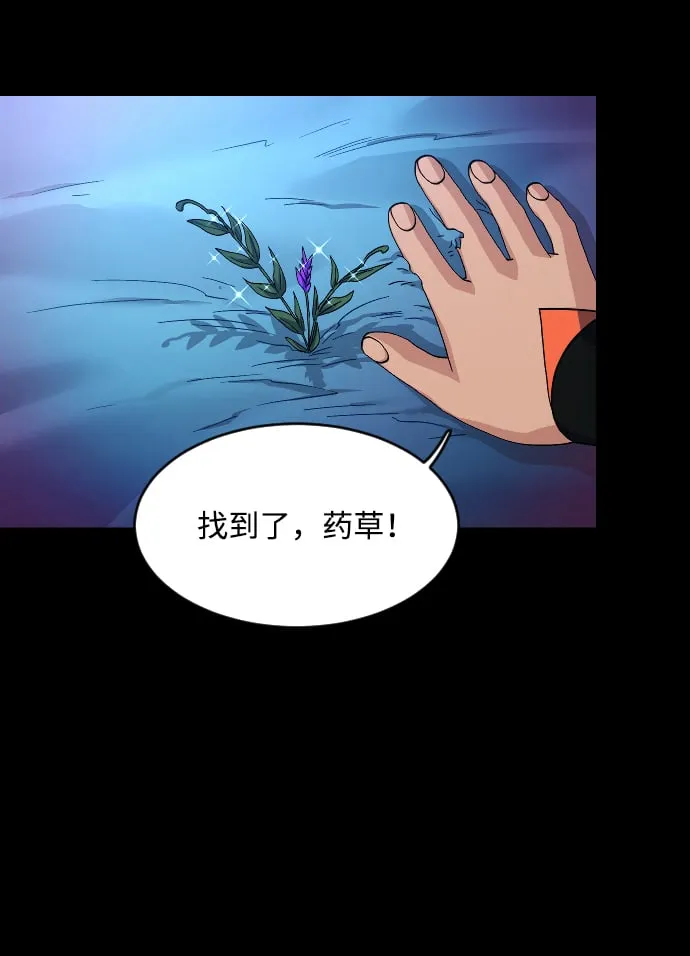 第47话 第52页