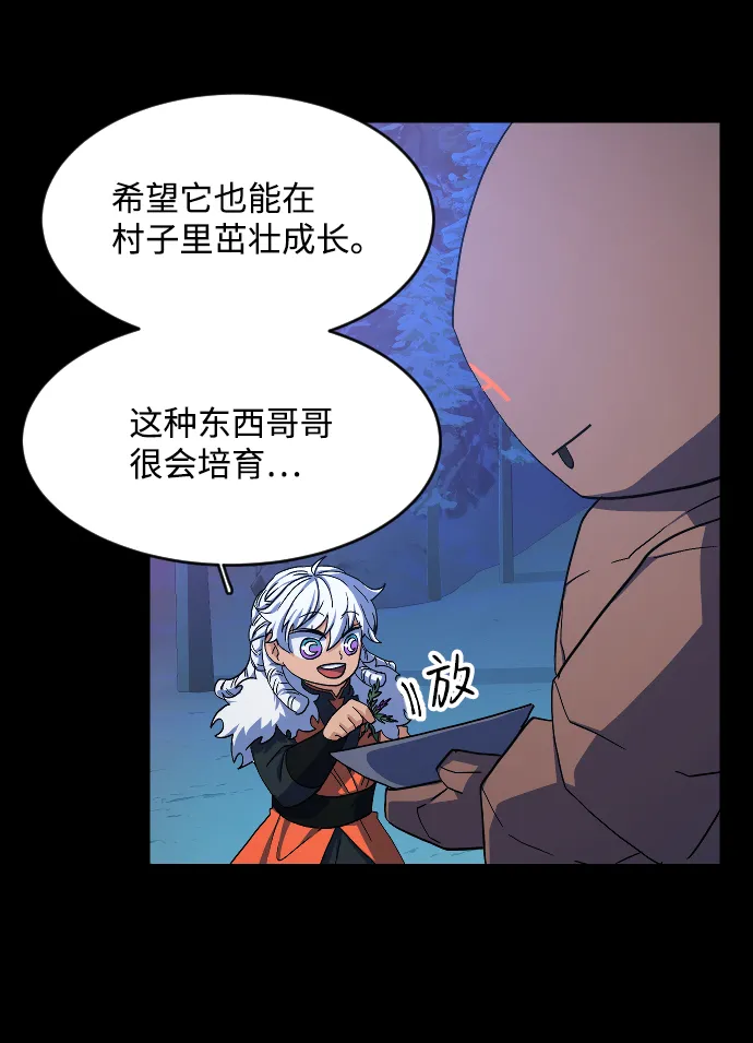 第47话 第53页