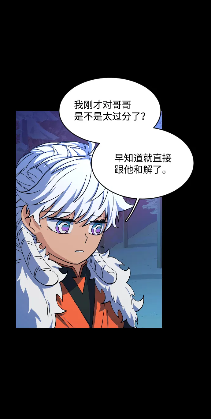 第47话 第54页