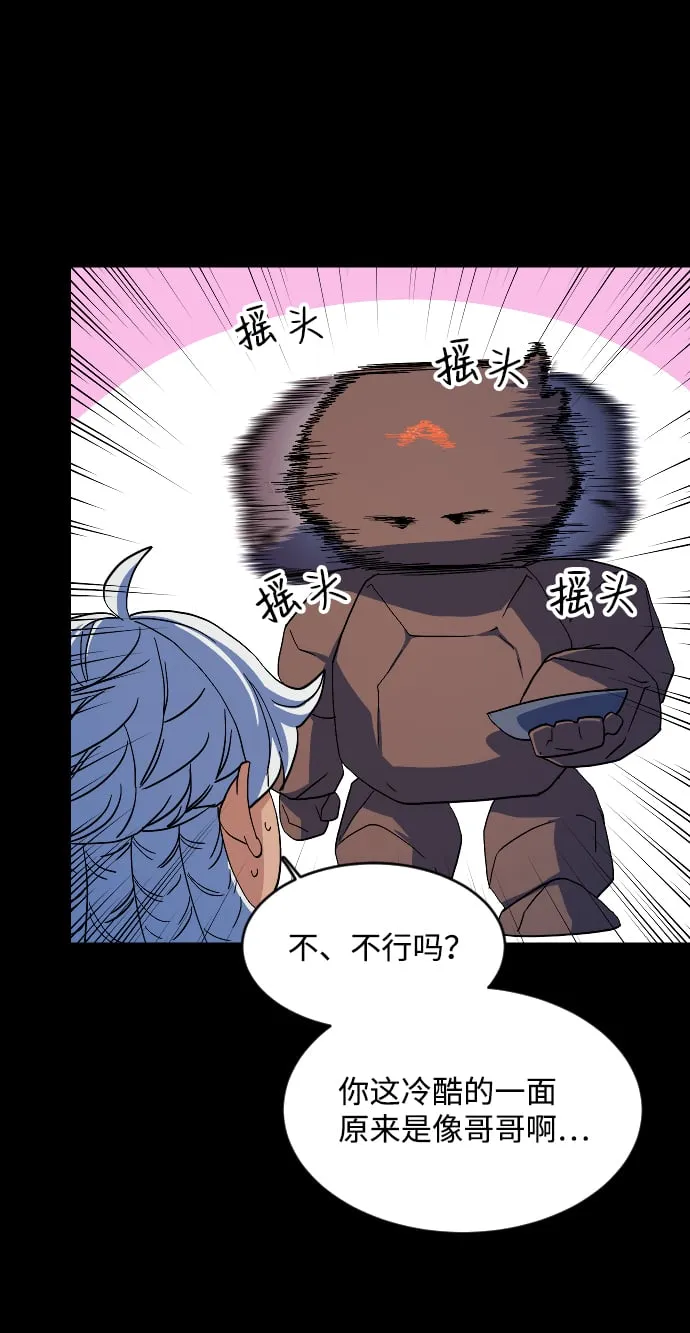 第47话 第55页